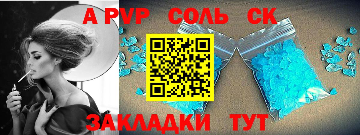 Alpha-PVP  Alfa_PVP кристаллы  Вход с VPN  Великий Новгород  Alpha-PVP Соль 