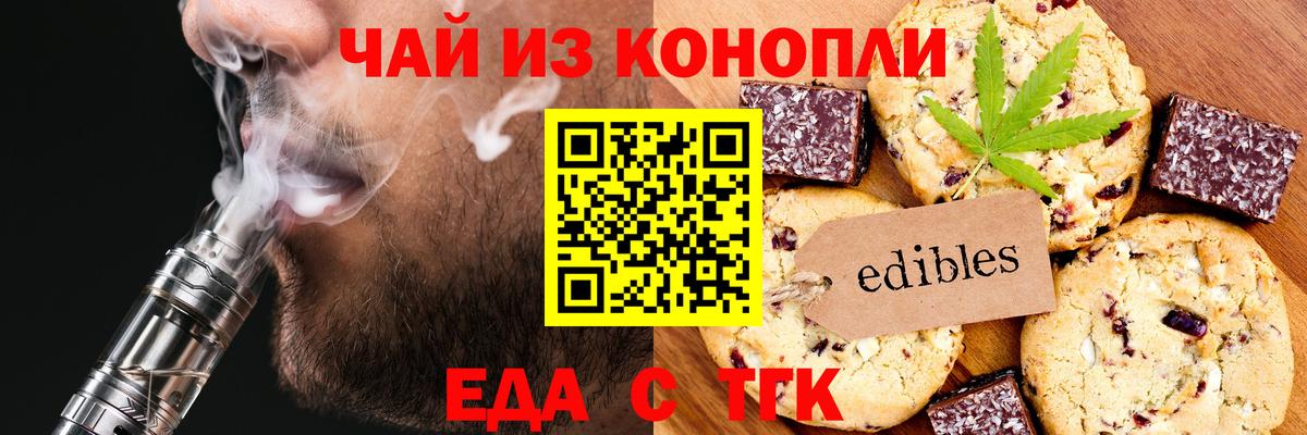 Великий Новгород  Cannafood марихуана  Вход с VPN 