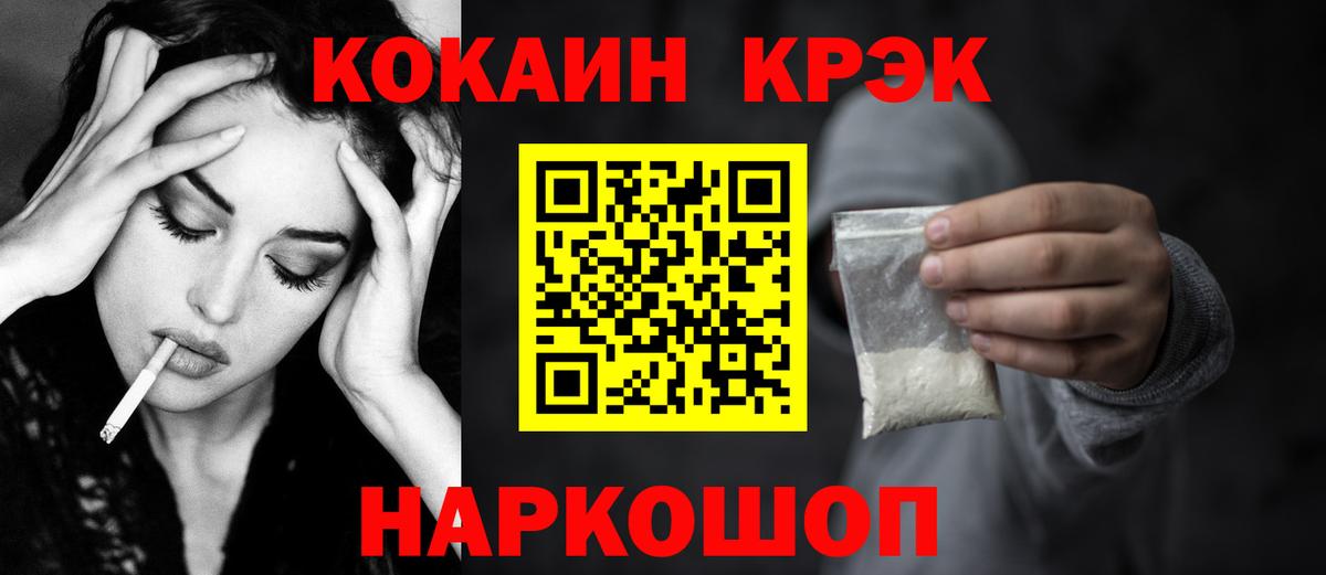 Великий Новгород  Кокаин VHQ  Вход с VPN  Кокаин Fish Scale 
