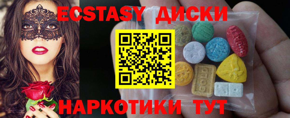 Ecstasy ешки  Вход с VPN  ЭКСТАЗИ Philipp Plein  Великий Новгород 