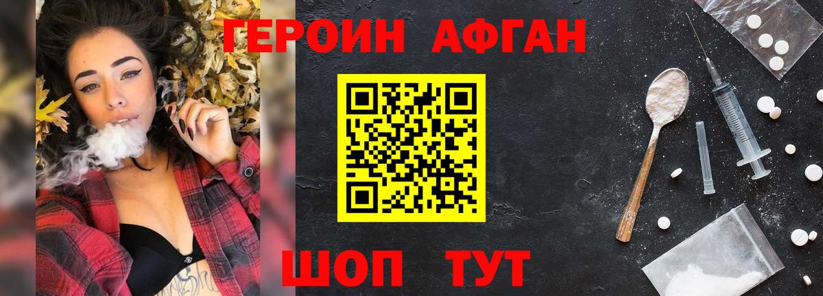 ГЕРОИН хмурый  Героин  Великий Новгород  Вход с VPN 