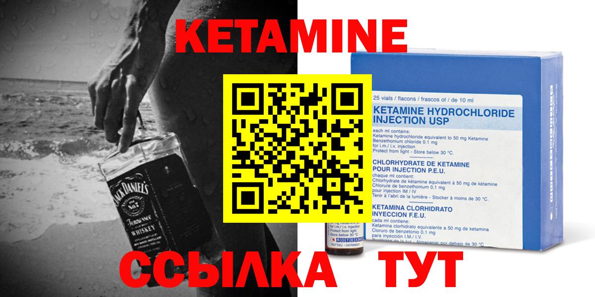 КЕТАМИН ketamine Великий Новгород