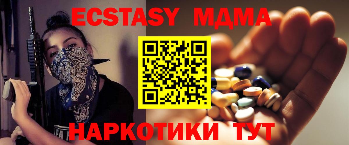 Великий Новгород  МДМА молли  MDMA  MDMA VHQ  Вход с VPN 