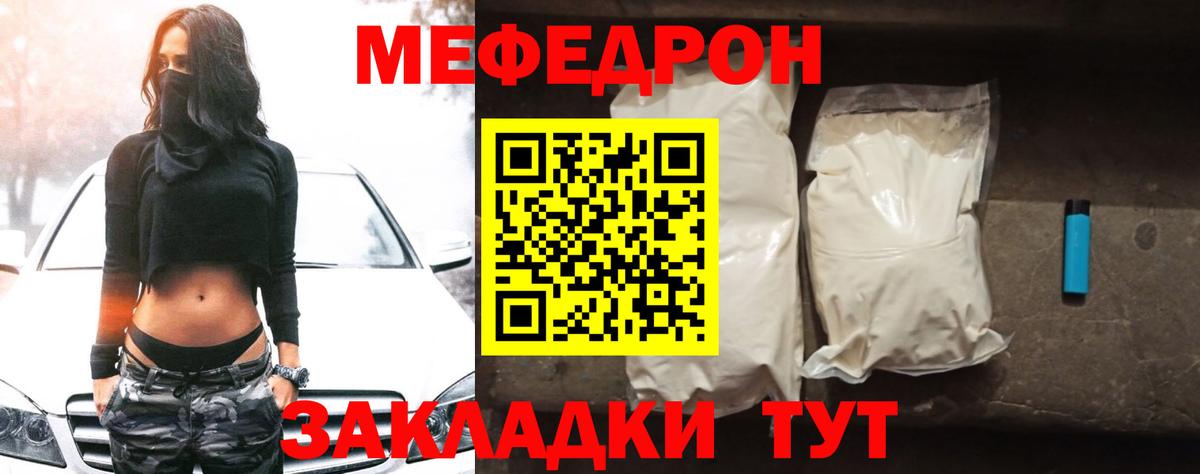 Мефедрон 4 MMC  Мефедрон кристаллы  Вход с VPN  kraken tor  Великий Новгород  Мефедрон 