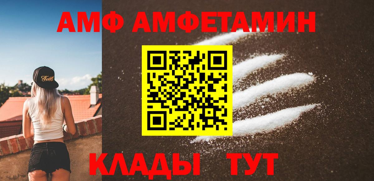 МЕТАМФЕТАМИН Декстрометамфетамин 99.9% Великий Новгород