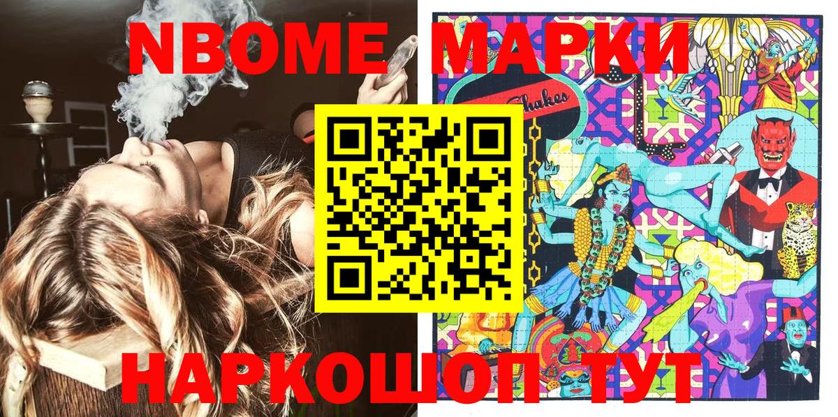 Наркотические марки 1,8мг Великий Новгород