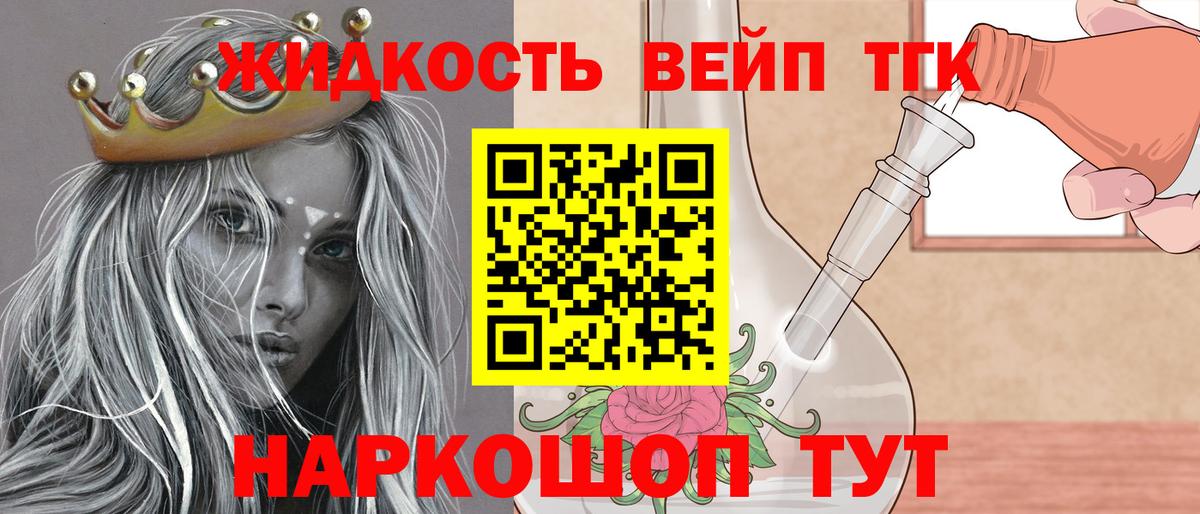 Дистиллят ТГК THC oil Великий Новгород